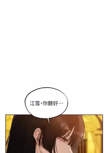 Page 3 of 人妻猎人 | 人妻獵人 127-132 - preview thumbnail