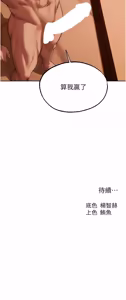 Page 37 of 人妻猎人 | 人妻獵人 127-132 - preview thumbnail