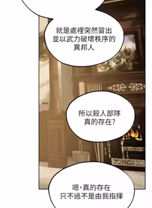 Page 48 of 人妻猎人 | 人妻獵人 127-132 - preview thumbnail