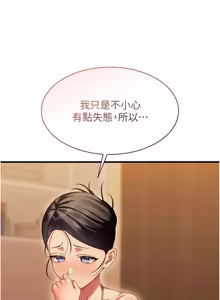 Page 161 of 人妻回春馆 |  人妻回春館 1-17 - preview thumbnail