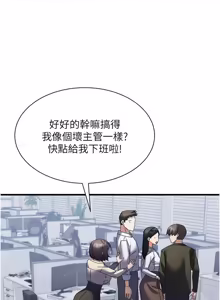 Page 196 of 人妻回春馆 |  人妻回春館 1-17 - preview thumbnail