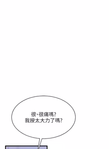 Page 207 of 人妻回春馆 |  人妻回春館 1-17 - preview thumbnail