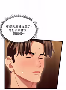 Page 31 of 人妻回春馆 |  人妻回春館 1-17 - preview thumbnail