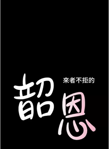 Page 1001 of 韶恩 1-109 - preview thumbnail