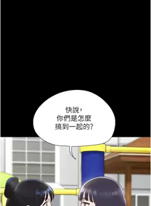 Page 1024 of 韶恩 1-109 - preview thumbnail