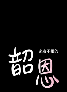 Page 1037 of 韶恩 1-109 - preview thumbnail