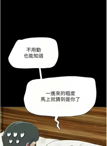 Page 105 of 韶恩 1-109 - preview thumbnail