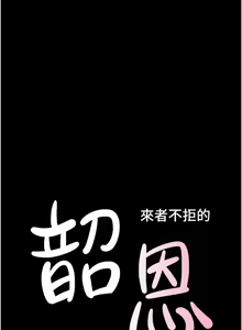 Page 1060 of 韶恩 1-109 - preview thumbnail