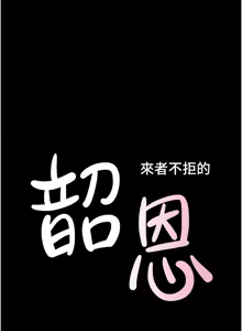 Page 1082 of 韶恩 1-109 - preview thumbnail