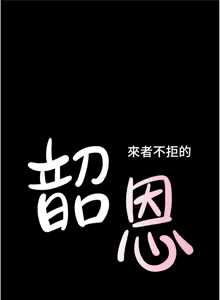 Page 1104 of 韶恩 1-109 - preview thumbnail
