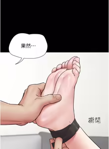 Page 1143 of 韶恩 1-109 - preview thumbnail