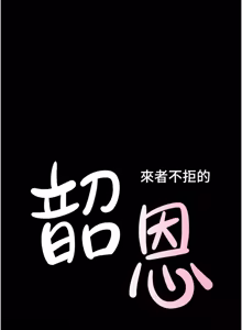 Page 1148 of 韶恩 1-109 - preview thumbnail