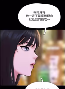 Page 1155 of 韶恩 1-109 - preview thumbnail