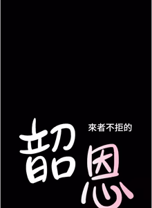 Page 1158 of 韶恩 1-109 - preview thumbnail