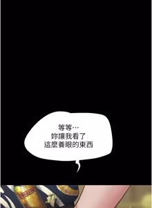 Page 1168 of 韶恩 1-109 - preview thumbnail