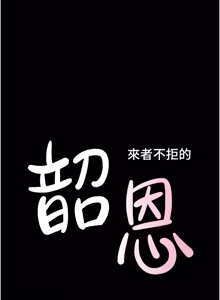 Page 1180 of 韶恩 1-109 - preview thumbnail