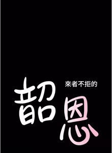Page 1201 of 韶恩 1-109 - preview thumbnail