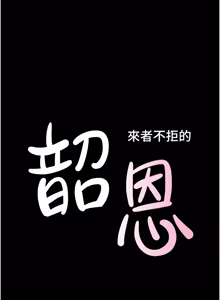 Page 1224 of 韶恩 1-109 - preview thumbnail