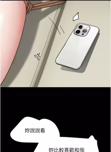 Page 1227 of 韶恩 1-109 - preview thumbnail