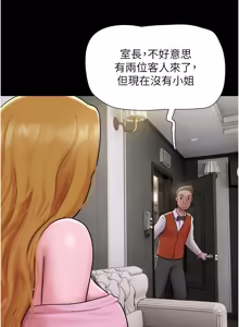 Page 1240 of 韶恩 1-109 - preview thumbnail