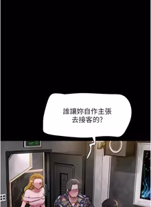 Page 1243 of 韶恩 1-109 - preview thumbnail