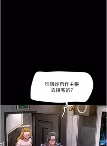 Page 1245 of 韶恩 1-109 - preview thumbnail
