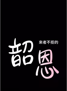 Page 1257 of 韶恩 1-109 - preview thumbnail