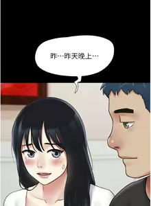 Page 128 of 韶恩 1-109 - preview thumbnail