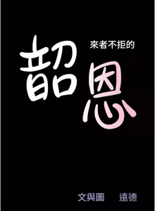 Page 1331 of 韶恩 1-109 - preview thumbnail