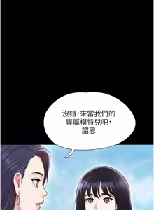 Page 1348 of 韶恩 1-109 - preview thumbnail