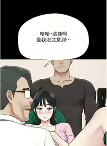 Page 141 of 韶恩 1-109 - preview thumbnail