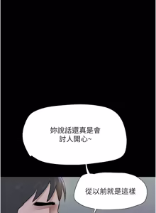 Page 1424 of 韶恩 1-109 - preview thumbnail