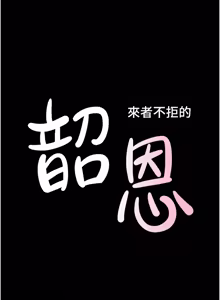 Page 1425 of 韶恩 1-109 - preview thumbnail