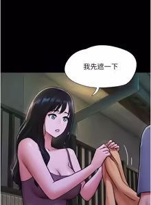 Page 1426 of 韶恩 1-109 - preview thumbnail