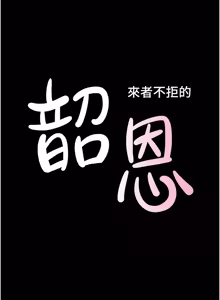 Page 1436 of 韶恩 1-109 - preview thumbnail