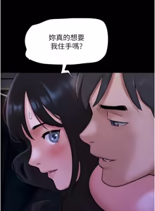 Page 1440 of 韶恩 1-109 - preview thumbnail