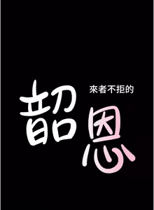 Page 1447 of 韶恩 1-109 - preview thumbnail