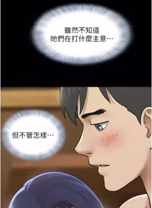 Page 1450 of 韶恩 1-109 - preview thumbnail