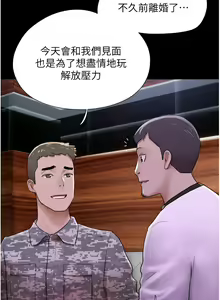 Page 16 of 韶恩 1-109 - preview thumbnail