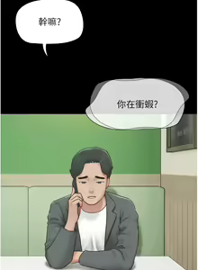Page 168 of 韶恩 1-109 - preview thumbnail