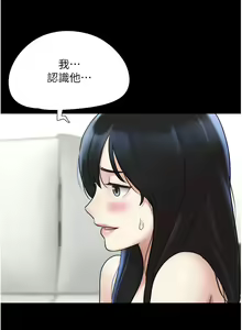 Page 184 of 韶恩 1-109 - preview thumbnail