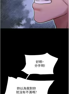 Page 187 of 韶恩 1-109 - preview thumbnail