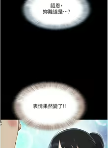 Page 194 of 韶恩 1-109 - preview thumbnail