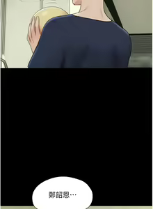 Page 196 of 韶恩 1-109 - preview thumbnail