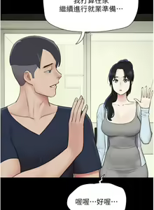 Page 199 of 韶恩 1-109 - preview thumbnail