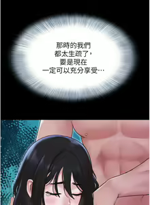 Page 205 of 韶恩 1-109 - preview thumbnail