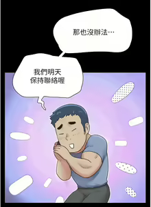Page 215 of 韶恩 1-109 - preview thumbnail