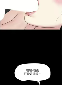 Page 226 of 韶恩 1-109 - preview thumbnail