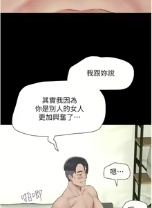 Page 227 of 韶恩 1-109 - preview thumbnail