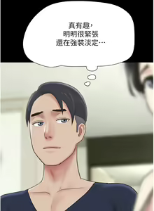 Page 235 of 韶恩 1-109 - preview thumbnail